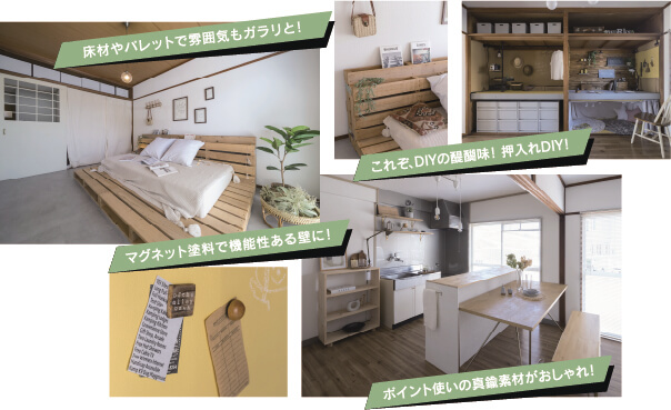 床材やパレットで雰囲気もガラリと!これぞ、DIYの醍醐味!押入れDIY!マグネット塗料で機能性ある壁に!ポイント使いの真鍮素材がおしゃれ！春日浦リフォームの制作秘話を公開