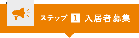 STEP1
