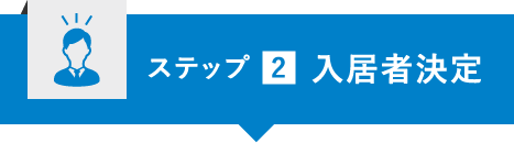 STEP1