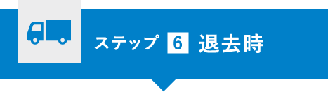 STEP1