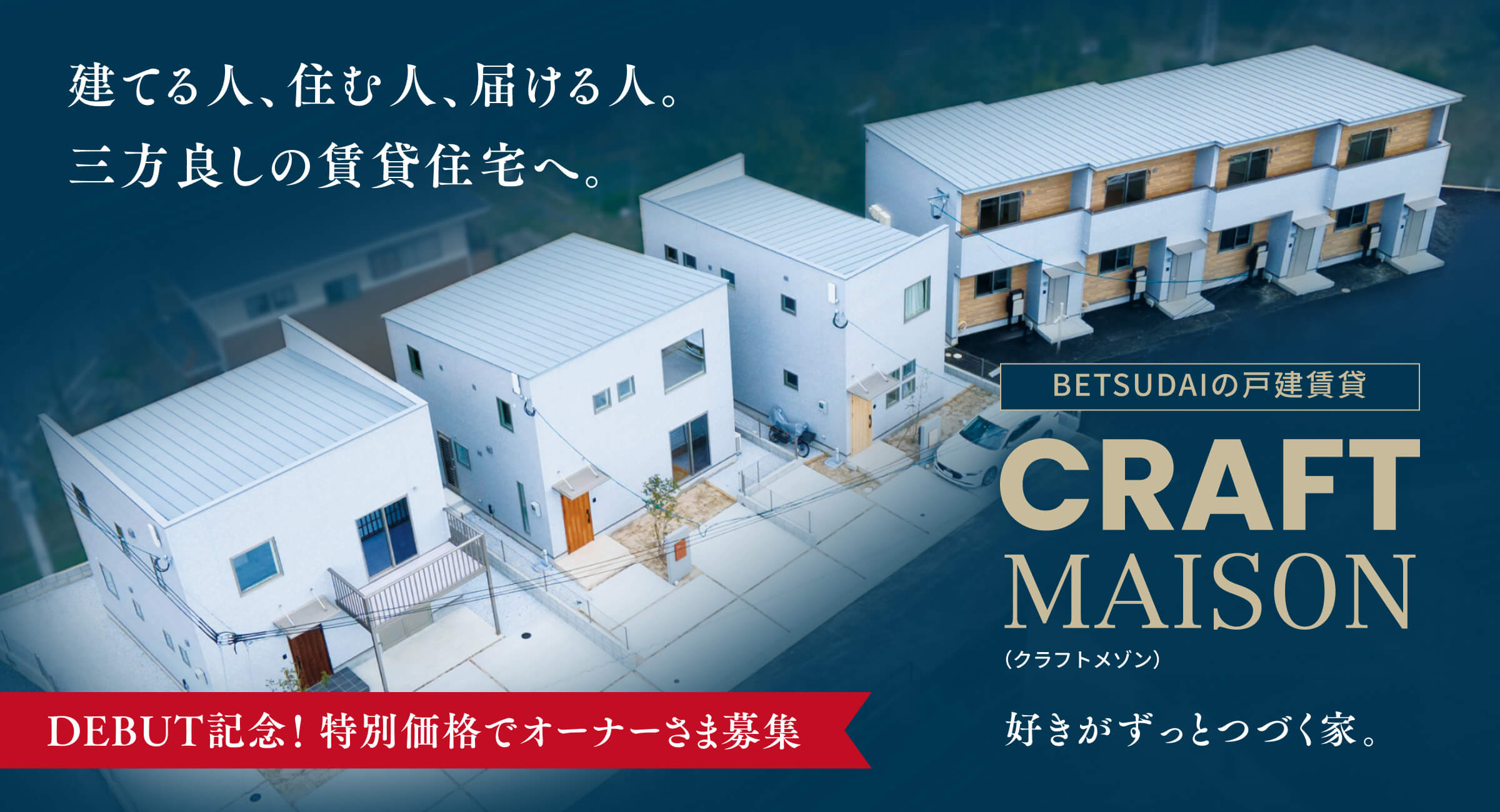 CRAFT MANSION
