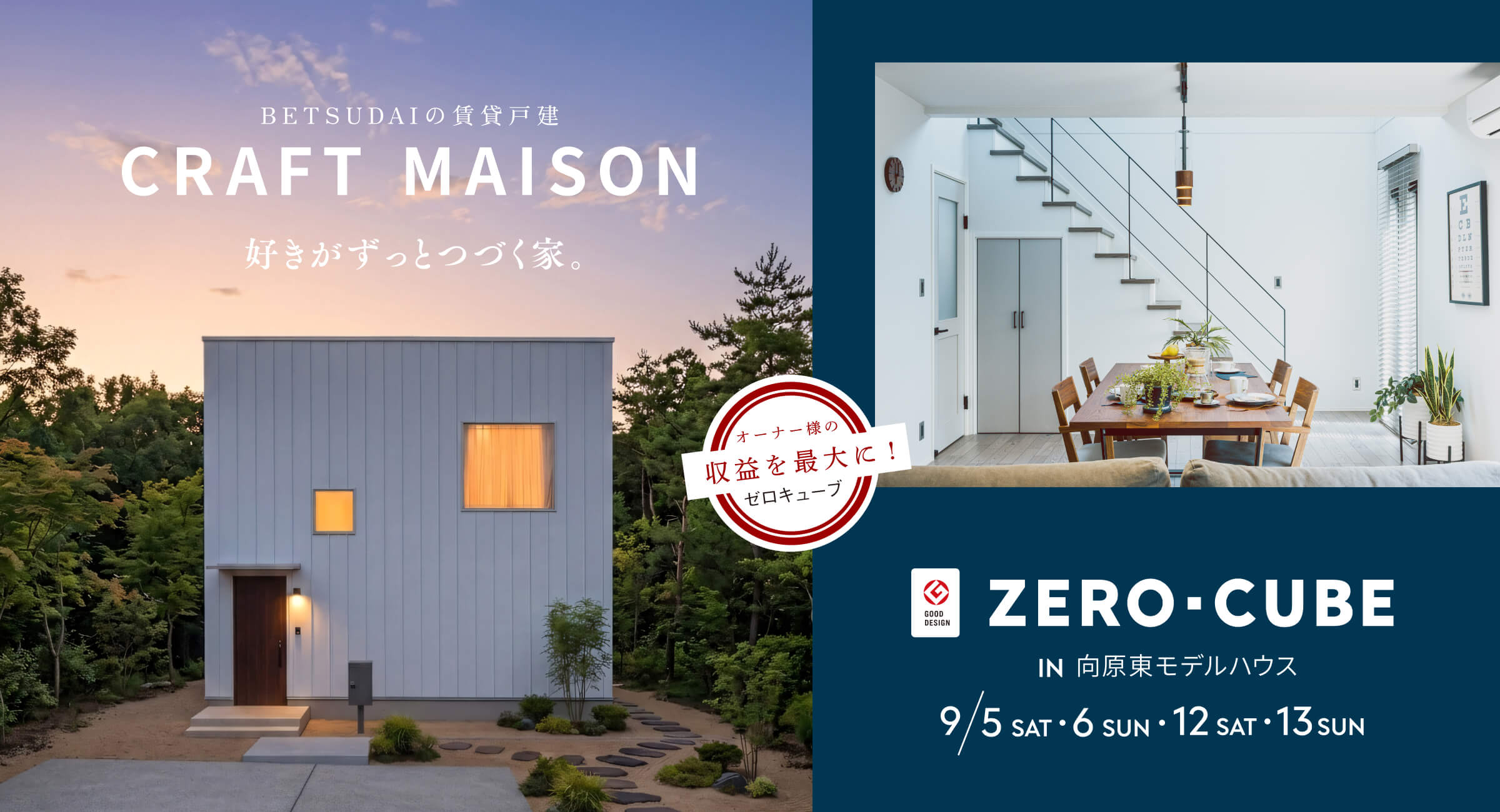 CRAFT MANSION