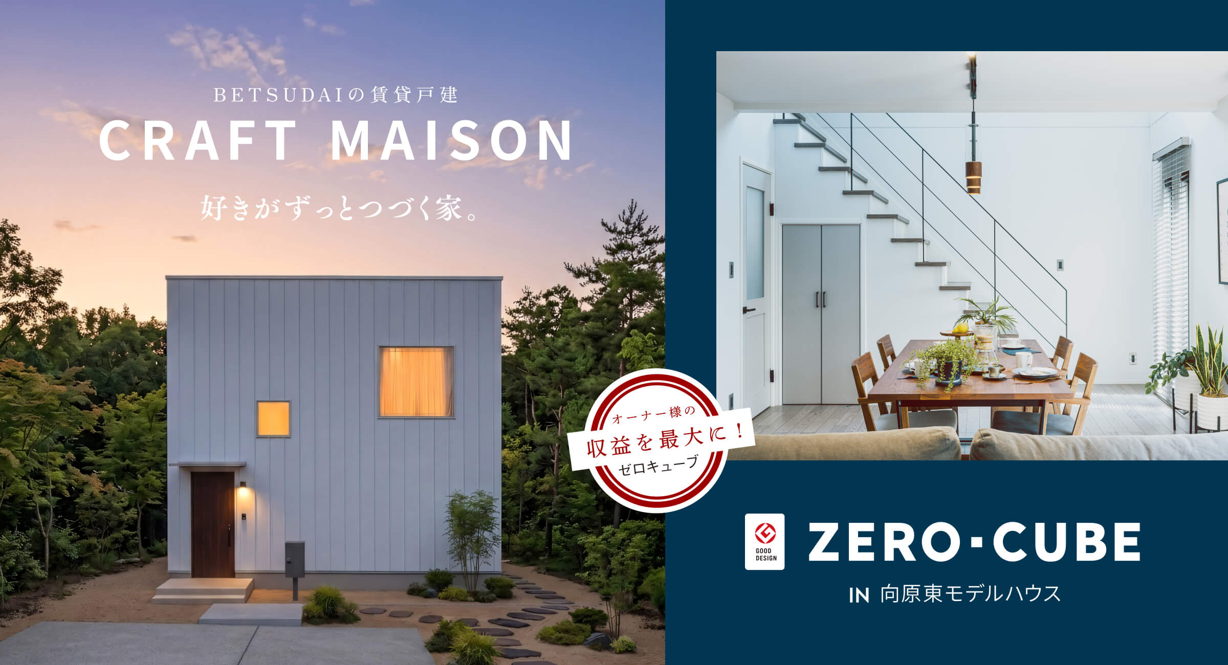 CRAFT MANSION