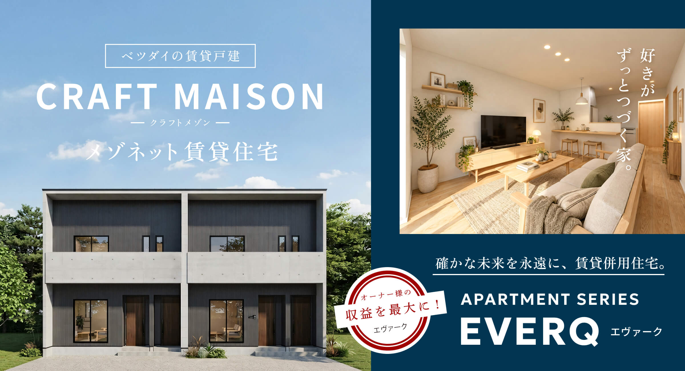 CRAFT MANSION